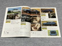 【旧車カタログ】 昭和49年 トヨタマークⅡ X10/20系_画像5