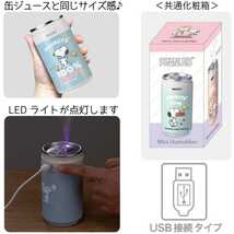 スヌーピー 卓上加湿器 缶ジュース型 グリーン コンパクト USB接続 連続加湿 間隔加湿 LEDライト 小型 PEANUT 乾燥肌 保湿 オフィス デスク_画像5