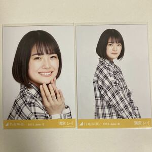 【 乃木坂46 清宮レイ ロングシャツ 2019 June-Ⅲ 生写真 セミコンプ2枚セット 】ヨリ チュウ