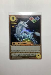 ■モンスターハンターTCG 初期 旧 キラカード■2−018/066 SR■キリン（古龍）■貴重■