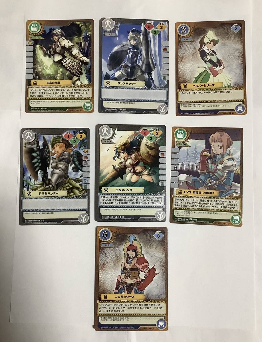 セール開催中 モンスターハンター モンハン Tcg カードゲーム 貴重 全レアコンプリートセット 最大30 Off Soinpharmaceuticals Com