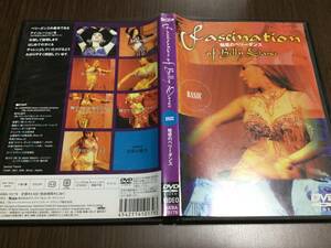 ◇キズ汚れ有 動作OK◇魅惑のベリーダンス Fascination of Belly Dance BASIC DVD 国内正規品 基本 アイソレーション 即決