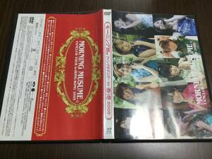 ◇パッケージ痛み多 discキズ汚れ多め 動作OK◇モーニング娘 ファンクラブツアー in 香港 2005 DVD 国内正規品 セル版 藤本美貴 吉澤ひとみ