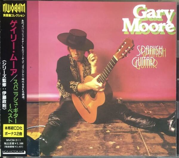 帯付き!国内盤!Gary Moore/ Spanish Guitar-BEST