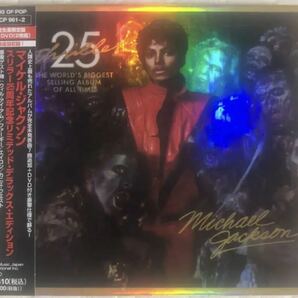 日本限定17曲！CD+DVD！マイケル・ジャクソン/THRILLER/2008年