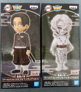鬼滅の刃 ワーコレ ワールドコレクタブルフィギュア vol.4 村田&累セット