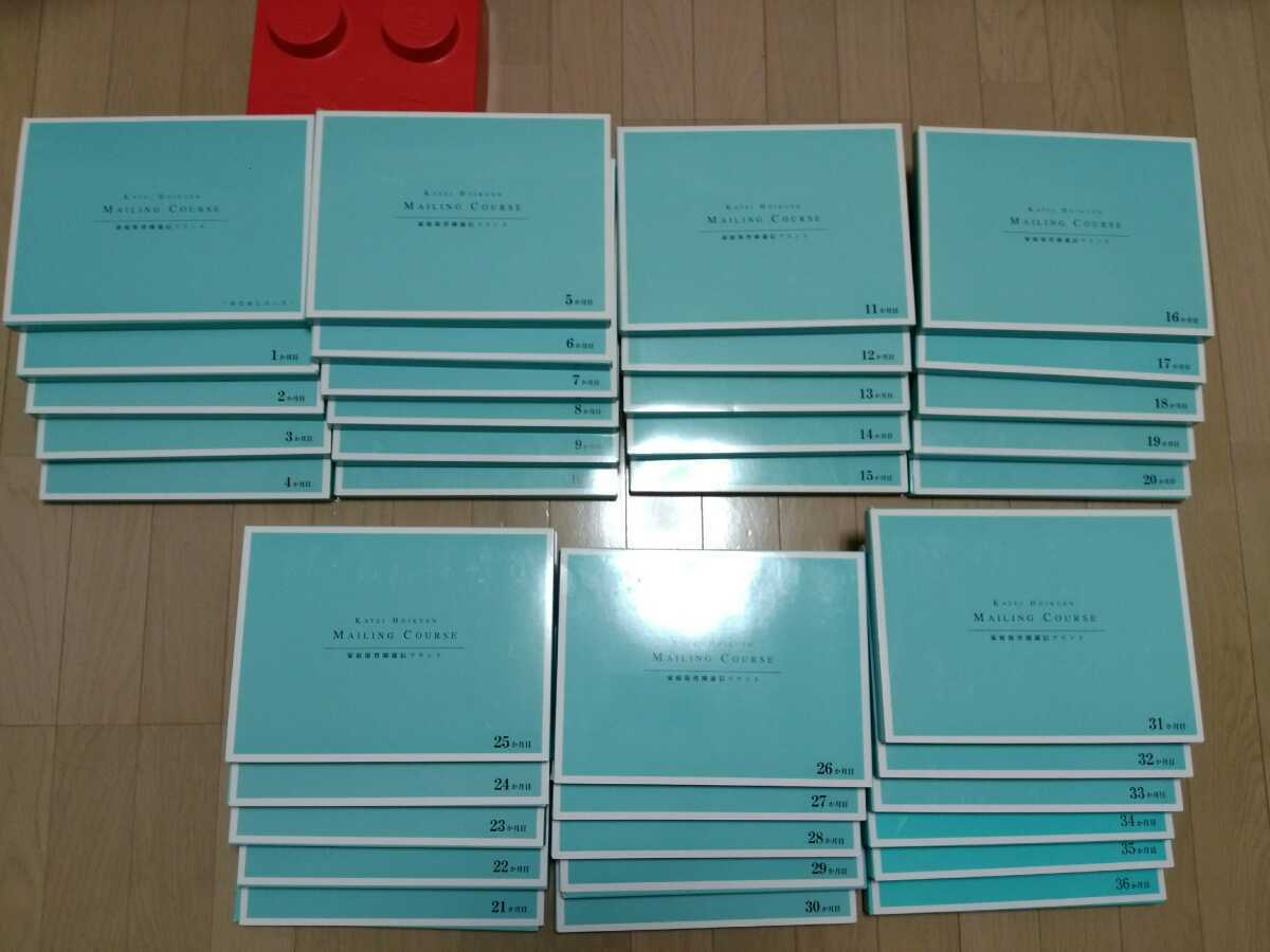 再入荷/予約販売! 家庭保育園通信プリント キララ 36ヶ月 おためし