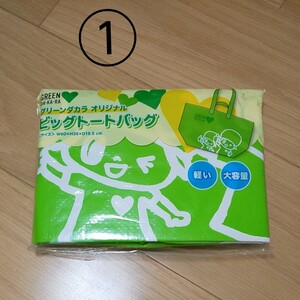 保冷バッグ& エコバッグ