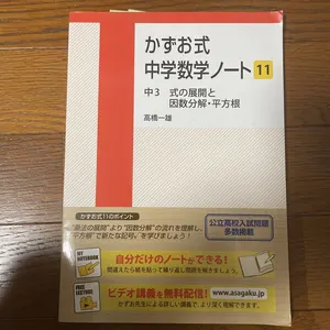 ヤフオク 中学 数学 平方根の中古品 新品 未使用品一覧 ヤフオク 中学 数学 平方根の中古品 新品 未使用品一覧