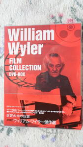 ウィリアム・ワイラー傑作選DVD-BOX