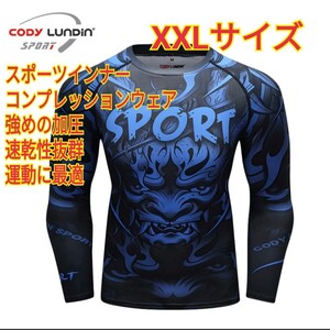 スポーツインナー ゴルフインナー コンプレッション ランニング トレーニング
