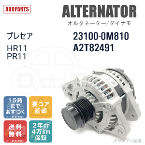 プレセア HR11 PR11 23100-0M810 A2T82491 オルタネーター ダイナモ リビルト 国内生産