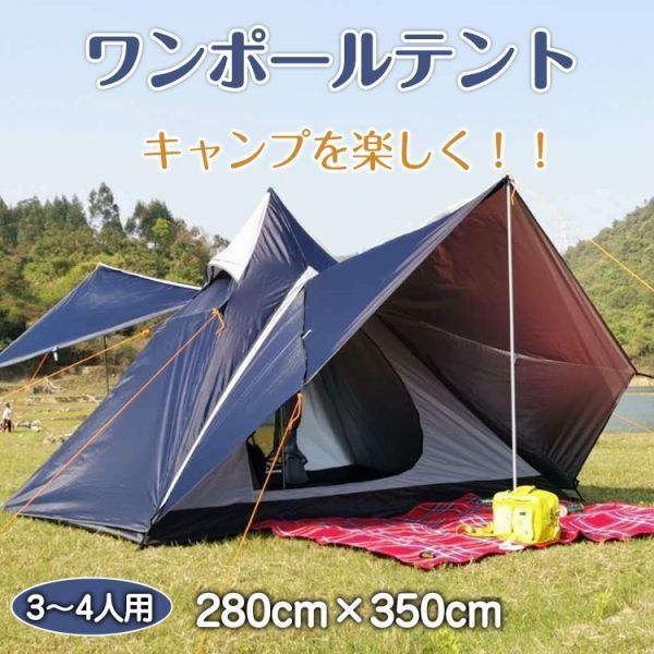 ヤフオク! -テント キャンプ テント 3人用 4人用の中古品・新品・未 