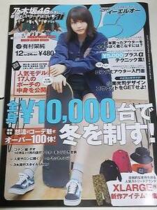 １６　１２　サムライイーエルオー　有村架純　川後陽菜　伊藤かりん　相楽伊織　佐々木琴子　渡辺みり愛　川村真洋