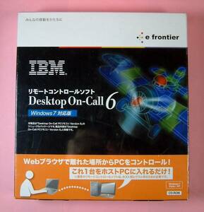 【1410】4528992064849新品 IBM Desktop On-Call 6 Windows7対応版 Linux可 未開封 デスクトップ オンコール リモートコントロール ソフト