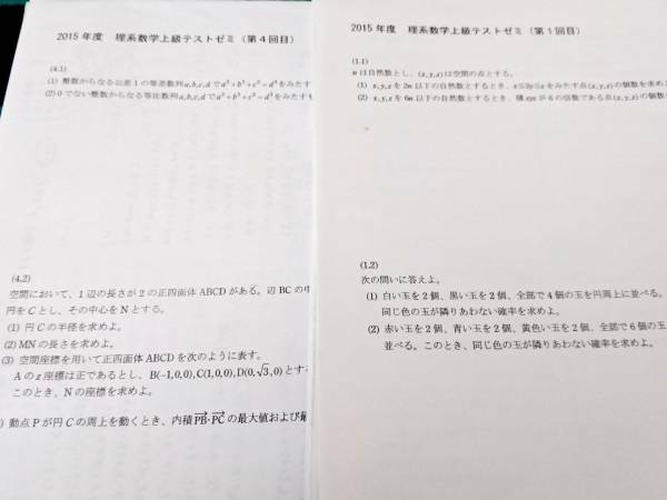 SEG　理系数学上級テストゼミ15年　駿台 河合塾 鉄緑会 代ゼミ Z会 ベネッセ SEG 共通テスト