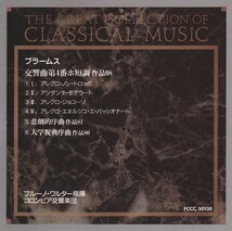 ワルター／ブラームス：交響曲第４番、悲劇的序曲、大学祝典序曲_画像2