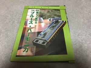 模範演奏入りCD付 10ホールズ 楽しく吹けるブルースハーモニカ　波木 克巳 (著)