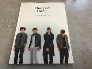 PIANO+VOCAL ピアノ弾き語り flumpool/Unreal