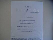 ★　タバコ　Parliamentパーラメント　ELEVATION　非売本　2015年 モ11_画像2