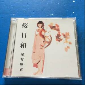 CD Single Sakura Mai Hoshimura Wonder Land Land