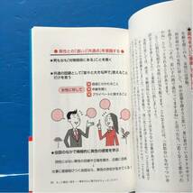 超図解 話す力を10倍伸ばす本 梶原しげる 単行本 初版 初版 帯付き_画像3