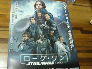 B2大 ポスター　ローグワン 　 スターウォーズ・ストーリー　Rogue One: A Star Wars Story