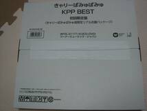 [CD]きゃりーぱみゅぱみゅ[KPP BEST](初回限定盤 CD+DVD)_画像1