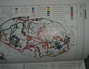 イプサム配線図集（ACM2♯W系） 全型対応 版 ★2AZ-FE エンジン配線など ★トヨタ純正新品 “絶版” 電気配線整備書