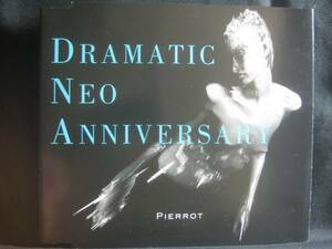 PIERROT / DRAMATIC NEO ANNIVERSARY ◆CD1170NO◆CD