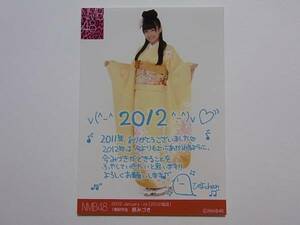 NMB48 原みずき 2012福袋 特典生写真★