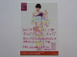 NMB48 小鷹狩佑香 2012福袋 特典生写真★