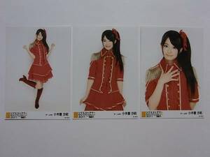 コンプ3種★SKE48 小木曽汐莉 リクエストアワー2011 会場限定生写真