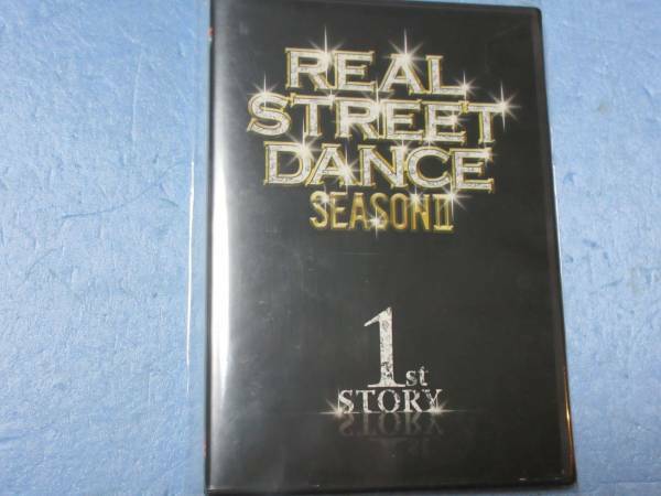 REAL STREET DANCE SEASON II 1st story