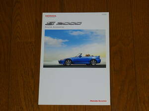 #2007 year S2000 accessory catalog #