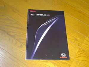 #2007 year 10 month S2000 catalog #