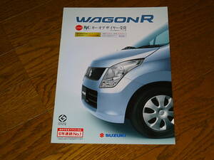 ■2009年6月 ワゴンR カタログ■