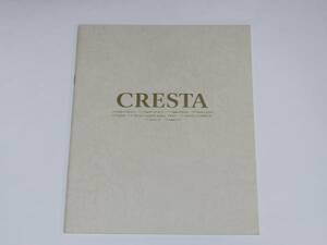 #1992 год 90 серия Cresta толщина . каталог #43 страница 