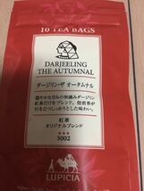 ルピシア LUPICIA☆紅茶ティーバッグ ☆ルピシアの紅茶 ☆2種類☆サンプル1パック付☆新品_画像2