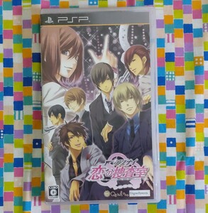 PSP アブナイ恋の捜査室