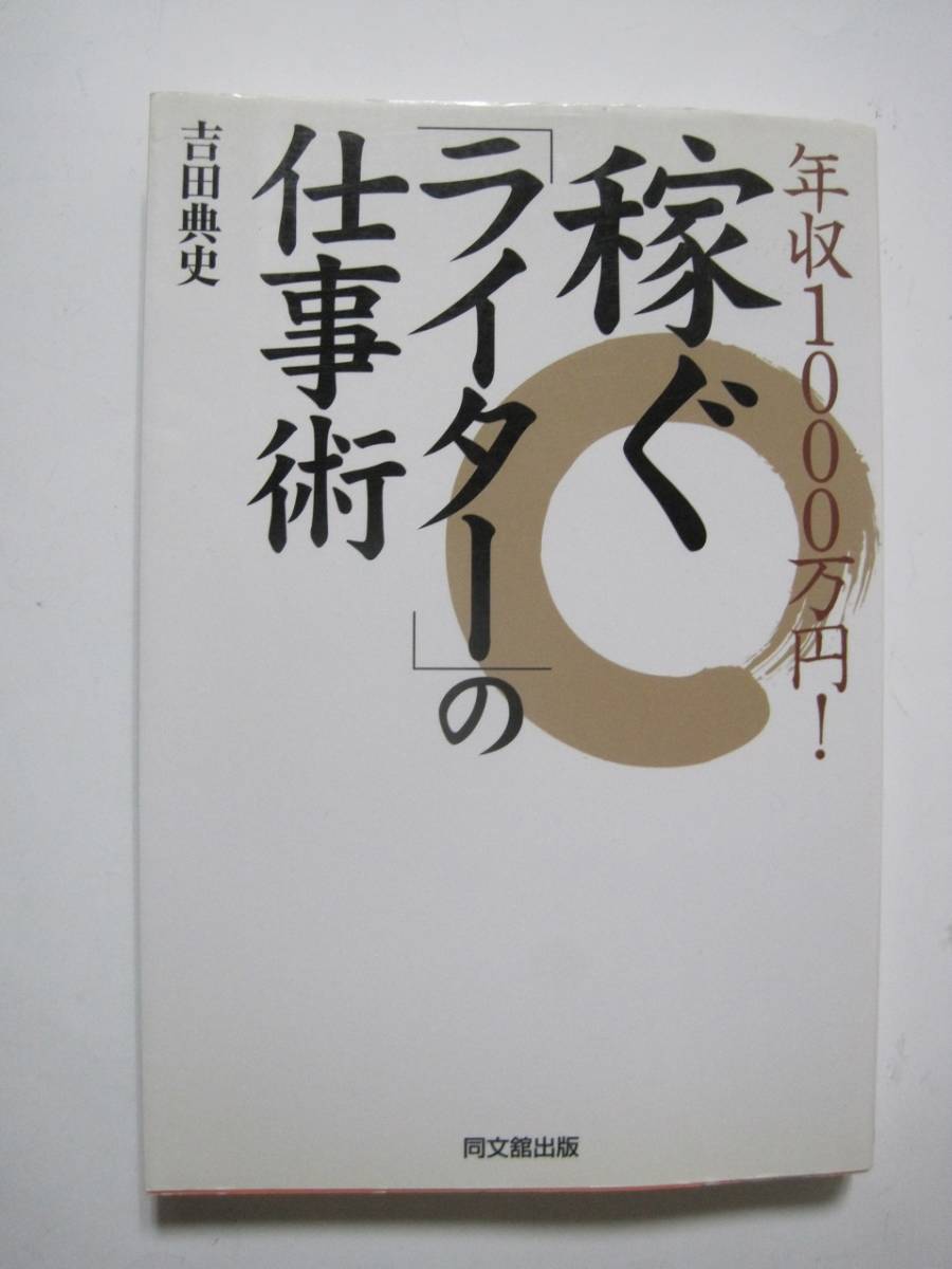 最終値下げ 【ダン・ケネディ式 年収1ポジション戦略】CD テキスト
