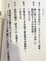 ★即決★送料111円~★　箱根駅伝ノート　酒井政人　神奈川大 東海大 駒澤大 早稲田大 中央大 中央学院大 _画像3