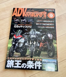 ★即決★送料152円~★　ADVenture's　2019　アドベンチャーズ　BMW R 1250 GS　KTM 1290 SUPER ADVENTURE R　DUCATI 