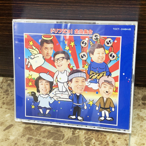 【CD】ドリフだヨ！全員集合 ザ・ドリフターズ ディスク２枚組 青盤★チョットだけヨ ヒゲのテーマ ドリフ 志村けん 加藤茶 いかりや長介