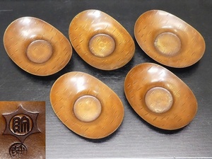 ●貯 銘在 銅製 茶托 時代物 茶道具 煎茶道具 小判型茶托 工芸●