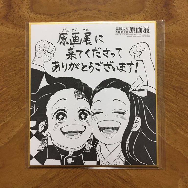 売れ筋がひ新作! 鬼滅の刃!!ドラマティックジオラマパネル 【着後レビューで 送料無料】 限定受注生産 ドラマティックジオラマパネル 原画展 鬼滅の刃 キャラクターグッズ