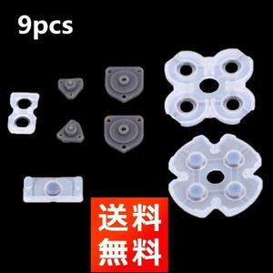 PS4 controller for exchange Raver pad button go blur bar set 9PCS conductive adhesive pad repair G058! free shipping!