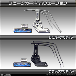 GROM( Glo m)|MSX125 for chain guard 