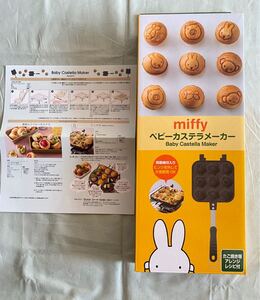 ベビーカステラメーカー ミッフィー たこ焼き アヒージョ 人形焼き ベビーカステラ パンケーキ ホットサンド9個焼き