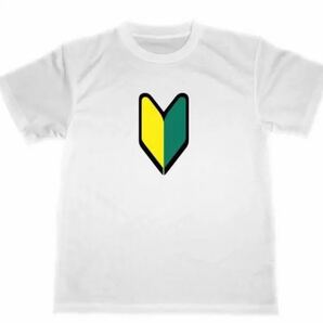 初心者マーク ドライ Tシャツ アルバイト 仕事 グッズ